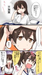 Rule 34 | 10s, 2girls, 3koma, akagi (kancolle), breasts, brown eyes, brown hair, cleavage, comic, drooling, gradient background, highres, japanese clothes, kaga (kancolle), kantai collection, multiple girls, open mouth, sama samasa, smile, sweat, translation request