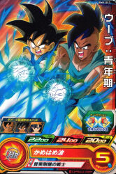 Rule 34 | angry, black eyes, black hair, dragon ball, dragon ball gt, highres, incoming attack, kamehameha, kamehameha (dragon ball), master and pupil, muscular, muscular male, official art, screaming, side-by-side, son goku, tagme, uub