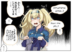 Rule 34 | 1girl, blonde hair, blue shirt, buttons, collared shirt, gambier bay (kancolle), hair between eyes, headband, kantai collection, konoshige (ryuun), lawson, long hair, nervous, open mouth, shirt, short sleeves, snot, snot trail, solo, standing, sweat, sweatdrop, translation request, trembling, twintails