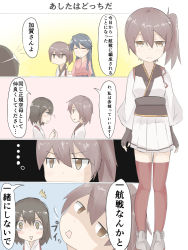 Rule 34 | 10s, 3girls, ^^^, aged down, akagi (kancolle), alternate costume, alternate hair length, alternate hairstyle, bad id, bad pixiv id, black eyes, black hair, brown eyes, brown hair, closed eyes, comic, commentary request, empty eyes, fingerless gloves, flying sweatdrops, gloves, houshou (kancolle), japanese clothes, kaga (kancolle), kantai collection, katsuda (katonnbootita), long hair, multiple girls, obi, open mouth, pleated skirt, sash, shaft look, skirt, smile, tears, thighhighs, translation request, triangle mouth