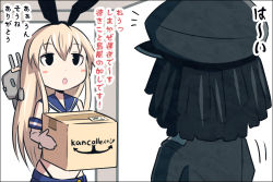 Rule 34 | 10s, 1boy, 1girl, abyssal admiral (kancolle), abyssal ship, admiral (kancolle), admiral suwabe, amazon (company), black hair, black panties, blonde hair, box, brand name imitation, comic, elbow gloves, gloves, hairband, hat, highleg, highleg panties, k-suwabe, kantai collection, long hair, military, military uniform, naval uniform, panties, rensouhou-chan, shimakaze (kancolle), striped clothes, striped thighhighs, thighhighs, underwear, uniform