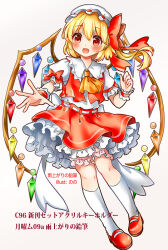 Rule 34 | 1girl, ascot, back bow, blonde hair, bloomers, blush, bow, collared shirt, comiket 96, crystal, flandre scarlet, frilled shirt collar, frilled skirt, frilled sleeves, frills, full body, hair between eyes, hat, hat ribbon, kneehighs, lakestep55, large bow, looking at viewer, mary janes, medium hair, mob cap, multicolored wings, one side up, open mouth, pink bloomers, puffy short sleeves, puffy sleeves, red eyes, red footwear, red ribbon, red skirt, red vest, ribbon, ribbon-trimmed headwear, ribbon-trimmed skirt, ribbon trim, shirt, shoes, short sleeves, simple background, skirt, skirt set, sleeve ribbon, socks, solo, touhou, underwear, vest, white background, white bow, white hat, white ribbon, white shirt, white socks, wings, wrist cuffs, yellow ascot