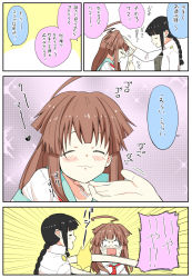 Rule 34 | 2girls, ahoge, black hair, blunt bangs, blush, braid, brown hair, closed eyes, comic, commentary request, cosplay, embarrassed, epaulettes, female admiral (kancolle), female admiral (kancolle) (cosplay), hair tie, hand on another&#039;s chin, hand on another&#039;s head, heart, hikawa79, jacket, kantai collection, kitakami (kancolle), kuma (kancolle), long hair, long sleeves, military, military uniform, multiple girls, neckerchief, open clothes, open jacket, open mouth, school uniform, serafuku, short sleeves, sidelocks, smile, sparkle, translation request, uniform, white jacket