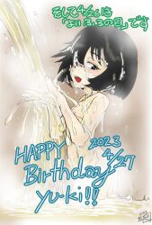 Rule 34 | 1girl, :d, ass, bath, birthday, black hair, blush, bob cut, breasts, brown background, commentary, completely nude, dated, dripping, girls und panzer, hair between eyes, hands up, happy birthday, highres, kouno332, looking at viewer, looking to the side, narrowed eyes, nose blush, nude, open mouth, partially submerged, short hair, signature, small breasts, smile, solo, splashing, standing, steam, teeth, upper teeth only, utsugi yuuki, water, waterfall, wet, wet hair