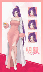 1girl absurdres alternate_costume aroevela border breasts character_name closed_mouth coat commentary copyright_name cup dress expressions fur_trim highres holding holding_cup large_breasts long_hair long_sleeves looking_at_viewer meira_(touhou) pink_border pink_dress ponytail purple_eyes purple_hair solo touhou touhou_(pc-98) very_long_hair white_coat