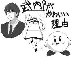 Rule 34 | 10s, 1boy, :d, :|, bad id, bad pixiv id, blush stickers, closed mouth, crossover, formal, greyscale, highres, idolmaster, idolmaster cinderella girls, kirby, kirby (series), md5 mismatch, minutachi, monochrome, necktie, nintendo, open mouth, producer (idolmaster), producer (idolmaster cinderella girls anime), sanpaku, smile, suit