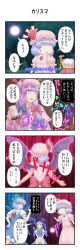 Rule 34 | 4koma, 5girls, :t, ascot, blonde hair, blue dress, blue eyes, blue hair, bow, braid, chibi, cirno, clenched hand, closed eyes, comic, cowering, dress, female focus, flandre scarlet, forest, full moon, hair bow, hand on own hip, hands on own head, hat, highres, hip focus, izayoi sakuya, maid, moon, multiple girls, nature, nazal, night, open mouth, patchouli knowledge, pink dress, pout, purple hair, raised fist, red dress, remilia scarlet, smile, squatting, touhou, translation request, twin braids