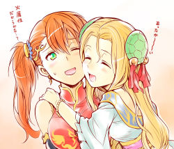 Rule 34 | 2girls, :d, ;d, ^ ^, bare shoulders, blonde hair, blush, bracelet, cheek-to-cheek, china dress, chinese clothes, closed eyes, dress, earrings, elbow gloves, closed eyes, gloves, green eyes, hair between eyes, hair ornament, hand on shoulder, heads together, highres, ishiyumi, jewelry, leilan (p&amp;d), leiran (p&amp;d), long hair, meimei (p&amp;d), multiple girls, off shoulder, one eye closed, open mouth, orange hair, puzzle &amp; dragons, red hair, side ponytail, smile, sweatdrop, translation request, turtle shell