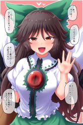 Rule 34 | 1girl, :d, arm at side, arm cannon, bird wings, black wings, blouse, bow, brown hair, buttons, cape, collared shirt, commentary request, frilled shirt, frills, fusu (a95101221), green bow, green skirt, hair bow, half-closed eyes, hand up, highres, long hair, looking at viewer, open mouth, pink background, puffy short sleeves, puffy sleeves, red eyes, reiuji utsuho, shirt, short sleeves, simple background, skirt, smile, solo, third eye, touhou, translated, upper body, very long hair, weapon, white cape, white shirt, wings, ||/