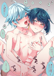 Rule 34 | 2boys, 69, ahoge, anus, bare arms, bare legs, bare shoulders, blue eyes, blue hair, blush, chongyun (genshin impact), collarbone, completely nude, crying, crying with eyes open, earrings, genshin impact, highres, jewelry, kokuchuutei, male focus, male masturbation, masturbation, multiple boys, nipple slip, nipples, nude, open mouth, penis, sex, sex from behind, short hair, single earring, tassel, tassel earrings, tears, testicles, translation request, xingqiu (genshin impact), yaoi, yellow eyes