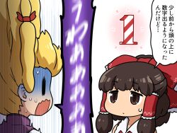 Rule 34 | 2girls, blonde hair, bow, brown eyes, brown hair, closed mouth, commentary, expressionless, floating hair, frilled bow, frilled hair tubes, frills, gloom (expression), hair bow, hair tubes, hakurei reimu, half updo, long hair, looking at another, medium bangs, multiple girls, open mouth, red bow, screaming, shirosato, surprised, touhou, translation request, upper body, white background, yakumo yukari, | |