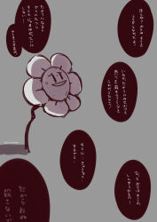 Rule 34 | 0725akaba, absurdres, flower, flowey (undertale), grey background, greyscale, highres, monochrome, no humans, parted lips, simple background, smile, solo, sweat, translation request, twitter username, undertale, | |