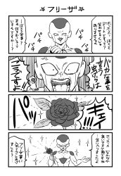Rule 34 | 1boy, 4koma, anger vein, comic, dragon ball, dragonball z, closed eyes, flower, frieza, greyscale, holding, holding flower, male focus, miiko (drops7), monochrome, open mouth, rose, smile, solo, sparkle, translation request