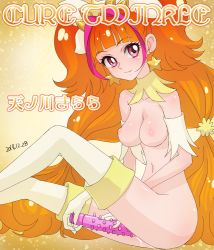 Rule 34 | 1girl, amanogawa kirara, bad id, bad pixiv id, blush, breasts, brown hair, character name, collar, cure twinkle, dildo, earrings, female masturbation, ginko (silver fox), gloves, go! princess precure, jewelry, long hair, long legs, magical girl, masturbation, multicolored hair, pink eyes, pink hair, precure, sex toy, smile, solo, star (symbol), star earrings, streaked hair, thighhighs, two-tone hair, two side up, very long hair