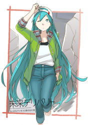 Rule 34 | 1girl, ;o, alternate hairstyle, antenna hair, arm up, baseball cap, blue eyes, blue hair, denim, english text, fingernails, green sweater, hair down, hand in own hair, hand in pocket, hat, hatsune miku, highres, jeans, long hair, looking up, mirai delivery, miyama fugin, one eye closed, open mouth, pants, shirt, solo focus, standing, sweater, very long hair, vocaloid, walking, white shirt