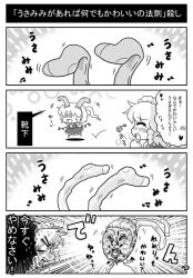 Rule 34 | +++, 0 0, 3girls, 4koma, ^^^, animal ears, ascot, bat wings, beamed quavers, blush, braid, brooch, chibi, comic, commentary request, detached wings, dress, drooling, emphasis lines, eyebrows, fake animal ears, flandre scarlet, greyscale, heart, izayoi sakuya, jewelry, maid, maid headdress, monochrome, multiple girls, musical note, noai nioshi, open mouth, pantyhose, puffy short sleeves, puffy sleeves, quaver, rabbit ears, remilia scarlet, short hair, short sleeves, siblings, side ponytail, sisters, socks, touhou, translation request, wings, | |