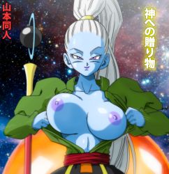 Rule 34 | 1girl, angel (dragon ball), bangs pinned back, blue skin, bouncing breasts, breasts, breasts apart, clothes pull, collarbone, colored nipples, colored skin, dragon ball, dragon ball super, dress, facing viewer, gainaxing, green dress, high ponytail, large breasts, lips, lipstick, long hair, looking at viewer, makeup, nipples, no bra, open clothes, ponytail, purple eyes, purple lips, purple nipples, self exposure, shirt pull, smile, solo, space, space background, upper body, vados (dragon ball), white hair, yamamoto doujin