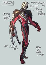 Rule 34 | 1boy, abs, alien, black skin, character profile, character sheet, claw (weapon), claws, color timer, colored skin, dark mephisto, dark persona, full body, grey background, highres, kuroda asaki, male focus, purple eyes, red skin, simple background, solo, tokusatsu, translation request, ultra series, ultraman nexus (series), weapon