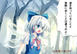 Rule 34 | 1girl, angry, blue eyes, bow, cirno, female focus, forest, hair bow, nature, open mouth, seo tatsuya, short hair, solo, embodiment of scarlet devil, touhou, white hair, wings