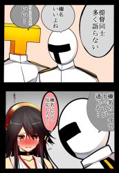 Rule 34 | 10s, 1girl, 2boys, 2koma, admiral (kancolle), bad id, bad nicoseiga id, black hair, blush, choker, comic, commentary request, embarrassed, hair between eyes, hair ornament, hairband, hairclip, haruna (kancolle), highres, japanese clothes, kantai collection, long hair, military, military uniform, multiple boys, nontraditional miko, speech bubble, sweatdrop, t-head admiral, translation request, tsukui kachou, uniform, yellow eyes