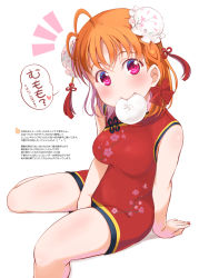 Rule 34 | 1girl, ahoge, baozi, between legs, bow, braid, bun cover, china dress, chinese clothes, dress, floral print, food, food in mouth, hair bow, hand between legs, heart, heart ahoge, kitahara tomoe (kitahara koubou), looking at viewer, love live!, love live! school idol festival, love live! sunshine!!, mouth hold, nail polish, notice lines, orange hair, pink eyes, print dress, red bow, red dress, red nails, side braid, simple background, sitting, sleeveless, sleeveless dress, smile, solo, takami chika, tassel, translation request, white background