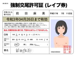 Rule 34 | 1girl, afunai, black eyes, black hair, blush, bob cut, breasts, commentary, hair strand, id card, light frown, medium breasts, nude, raised eyebrows, rape, short hair, signature, solo, stamp mark, tearing up, translated