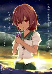 Rule 34 | 10s, 1girl, commentary, crying, crying with eyes open, empty eyes, hair ornament, highres, kantai collection, midriff, mutsuki (kancolle), pleated skirt, red eyes, red hair, school uniform, serafuku, short hair, skirt, solo, spoilers, sunset, takumin (takumi415), tears, translation request, twitter username