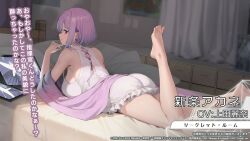 Rule 34 | 1girl, alexis kerib, azur lane, bare shoulders, barefoot, breasts, gridman universe, highres, large breasts, light purple hair, looking at viewer, looking back, lying, official alternate costume, official art, on bed, on stomach, pillow, red eyes, shinjou akane, short hair, ssss.gridman, thighs