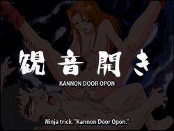 1boy 1girl animated animated_gif castration hetero kunoichi_gakuen_ninpouchou nipples nude reverse_ryona sex subtitled tagme vaginal