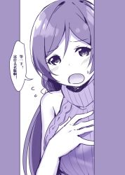 Rule 34 | 1girl, :o, blush, chinese text, commentary request, flying sweatdrops, hand on own chest, highres, long hair, looking at viewer, love live!, love live! school idol project, monochrome, peeking out, purple theme, ribbed sweater, sky-freedom, sleeveless, solo, sweater, tojo nozomi, translated, turtleneck, turtleneck sweater, twintails, upper body