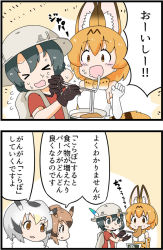 Rule 34 | &gt; &lt;, 10s, 2koma, 4girls, animal ears, backpack, bag, black hair, blonde hair, bowl, brown hair, bucket hat, chopsticks, comic, commentary request, cup ramen, donbee (food), donbei kitsune udon, eating, eurasian eagle owl (kemono friends), food, fur collar, hat, head wings, instant udon, kaban (kemono friends), kemejiho, kemono friends, multiple girls, nissin donbei, no nose, northern white-faced owl (kemono friends), serval (kemono friends), serval print, short hair, silver hair, translation request, wings