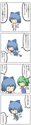 Rule 34 | 2girls, 4koma, blue hair, bow, cirno, comic, daiyousei, green hair, hair bow, highres, long image, multiple girls, negi suppository, nude, potaaju, short hair, side ponytail, spring onion, tall image, touhou, translation request, wings