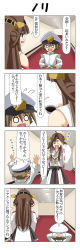 Rule 34 | &gt; &lt;, 1boy, 1girl, absurdres, admiral (kancolle), arms behind head, arms up, blush, brown eyes, brown hair, closed eyes, comic, commentary request, cup, detached sleeves, double bun, epaulettes, flying sweatdrops, graphite (medium), hair bun, hand on own head, hat, headgear, highres, holding, holding tray, japanese clothes, kantai collection, kongou (kancolle), little boy admiral (kancolle), military, military hat, military uniform, nontraditional miko, open mouth, oversized clothes, peaked cap, prank, rappa (rappaya), skirt, sleeves past wrists, smile, sweatdrop, tea, teacup, thought bubble, traditional media, translation request, tray, uniform, wide sleeves