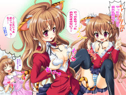 Rule 34 | 00s, aisaka taiga, animal ears, black thighhighs, blush, breasts, breasts squeezed together, brown hair, cameltoe, cleavage, dreaming, fang, kamishiro ryuu, large breasts, long hair, no bra, panties, pantyshot, red eyes, skirt, solo, striped clothes, striped panties, tail, thighhighs, tiger ears, tiger tail, toradora!, translation request, underwear