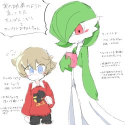 Rule 34 | 1boy, 1girl, arm at side, black shorts, blue eyes, blush, bob cut, brown hair, child, closed mouth, collared shirt, colored skin, creatures (company), flat chest, flying sweatdrops, game freak, gardevoir, gen 3 pokemon, green hair, green skin, hair flaps, hair over one eye, hand up, happy, japanese text, kan (kam48360493), long sleeves, looking down, mars symbol, multicolored skin, nervous, nervous smile, nintendo, one eye covered, pokemon, pokemon (creature), pokemon swsh, red eyes, red sweater, shirt, short hair, short shorts, shorts, sidelocks, simple background, sketch, smile, split mouth, sweater, text focus, translation request, two-tone skin, venus symbol, white background, white shirt, white skin, wide-eyed, youngster (pokemon)