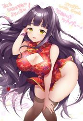 Rule 34 | 1girl, arm support, bare shoulders, bent over, blunt bangs, blush, braid, breasts, china dress, chinese clothes, cleavage, cleavage cutout, clothing cutout, dress, eyebrows hidden by hair, feet out of frame, floral print, from above, hair intakes, hand in own hair, hand on own knee, highres, hip vent, knees together feet apart, large breasts, long hair, looking at viewer, miyano ururu, no panties, open mouth, original, purple hair, red dress, simple background, skindentation, sleeveless, sleeveless dress, smile, solo, thighhighs, thighs, tight clothes, tight dress, translation request, very long hair, yellow eyes