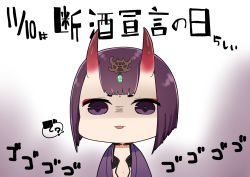 Rule 34 | 1girl, chibi, fangs, fate/grand order, fate (series), gradient background, headpiece, highres, horns, i.u.y, looking at viewer, navel, oni, open clothes, parted lips, purple background, purple eyes, purple hair, short eyebrows, shuten douji (fate), skin-covered horns, solo, thick eyebrows, translation request, upper body, white background