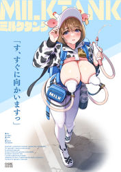 Rule 34 | 1girl, absurdres, animal ears, animal print, bell, blue archive, breast pump, breasts, brown hair, cow ears, cow print, fake animal ears, full body, hat, highres, jacket, large breasts, long sleeves, looking at viewer, milk, milk gun, milking machine, mole, mole on breast, neck bell, ogre (illustogre), open mouth, original, pantyhose, purple eyes, shadow, shoes, short hair, shrug (clothing), solo, standing, white pantyhose