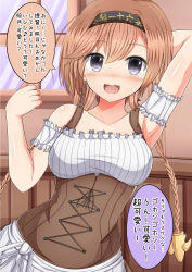 Rule 34 | 10s, 1girl, alternate costume, arm behind head, arm up, armpits, bare shoulders, blush, braid, breasts, clothes writing, grey eyes, hair ornament, hairband, highres, kantai collection, light brown hair, long hair, looking at viewer, masa masa, open mouth, propeller hair ornament, ribbon, smile, solo, teruzuki (kancolle), translation request, twin braids, underbust, window