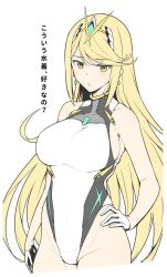 Rule 34 | 1girl, bare shoulders, blonde hair, blush, breasts, competition swimsuit, earrings, gloves, halcon, hand on own hip, highleg, highleg swimsuit, hip focus, jewelry, large breasts, long hair, looking at viewer, mythra (xenoblade), nintendo, one-piece swimsuit, open mouth, simple background, solo, swept bangs, swimsuit, tiara, translation request, white background, white gloves, white one-piece swimsuit, xenoblade chronicles (series), xenoblade chronicles 2, yellow eyes