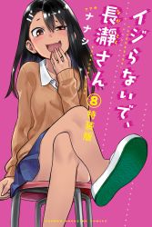 Rule 34 | absurdres, clothes lift, cover, cover page, hand to own mouth, highres, ijiranaide nagatoro-san, manga cover, nagatoro hayase, official art, school uniform, skirt, skirt lift, solo, sweater