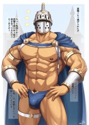 Rule 34 | 1boy, abs, armlet, bara, bare pectorals, blue cape, blue male underwear, bracer, briefs, bulge, cape, chest harness, feet out of frame, hands on own hips, harness, helmet, highres, knight, large pectorals, leg belt, looking at viewer, male focus, male underwear, muscular, muscular male, navel, nipples, original, paid reward available, pectorals, solo, standing, stomach, thick thighs, thighs, translation request, underwear, zifu