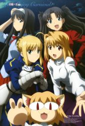 Rule 34 | 00s, 4girls, absurdres, ahoge, animage, arcueid brunestud, armor, artoria pendragon (all), artoria pendragon (fate), black hair, blonde hair, carnival phantasm, cloud, fate/stay night, fate (series), green eyes, hairband, highres, long hair, morita kazuaki, multiple girls, neco-arc, neco-arc chaos, night, non-web source, official art, one eye closed, open mouth, palms, purple skirt, red eyes, saber (fate), scan, skirt, sky, smile, sweater, sword, tohno akiha, tohsaka rin, tsukihime, twintails, two side up, weapon, wink