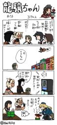 Rule 34 | 10s, 2 fuel 4 ammo 11 steel, 4koma, 6+girls, akagi (kancolle), akitsu maru (kancolle), atago (kancolle), ayanami (kancolle), bad id, bad pixiv id, character request, comic, hai to hickory, kantai collection, multiple girls, musashi (kancolle), naka (kancolle), ryuujou (kancolle), side ponytail, simple background, television, translation request, twitter username, ueda masashi (style), visor cap