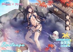 Rule 34 | 1girl, alternate costume, autumn leaves, azur lane, bare shoulders, bikini, bird, black bikini, black gloves, bottle, breasts, brown hair, character name, chick, closed mouth, copyright name, dead or alive, dead or alive 5, expressions, closed eyes, fingerless gloves, gloves, hand on own hip, highleg, highleg bikini, large breasts, licking lips, long hair, long legs, looking at viewer, manjuu (azur lane), mole, mole under mouth, monkey, navel, nyotengu, o-ring, o-ring bikini, official art, onsen, parted lips, purple eyes, sake bottle, steam, swimsuit, thighs, tongue, tongue out, towel, underboob, water, wet, white towel