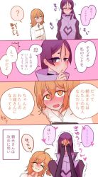 Rule 34 | 2girls, ?, ahoge, blush, comic, commentary request, covering face, closed eyes, fate/grand order, fate (series), fujimaru ritsuka (female), hair between eyes, heart, leaning on person, long hair, looking at another, meshiko, minamoto no raikou (fate), multiple girls, open mouth, orange eyes, orange hair, purple eyes, purple hair, smile, spoken question mark, sweat, translation request, trembling, yuri