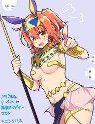 Rule 34 | 1girl, animal ears, belly chain, blush, breasts, brown eyes, cosplay, cowboy shot, earrings, fake animal ears, fate/grand order, fate (series), fujimaru ritsuka (female), grey background, hair between eyes, hair ornament, headband, holding, holding staff, index finger raised, jewelry, leaning forward, looking at viewer, medium breasts, medium hair, navel, nitocris (fate), nitocris (fate) (cosplay), nitocris (third ascension) (fate), nm222, open mouth, orange hair, see-through silhouette, side ponytail, sketch, solo, staff, standing, usekh collar, v-shaped eyebrows