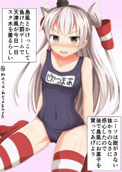 Rule 34 | 10s, 1girl, amatsukaze (kancolle), bare shoulders, blush, brown eyes, covered navel, gradient background, hair tubes, headgear, highres, kantai collection, long hair, looking at viewer, masa masa, one-piece swimsuit, red thighhighs, school swimsuit, silver hair, sitting, solo, striped clothes, striped thighhighs, swimsuit, thighhighs, translation request, twitter username, two side up, wariza