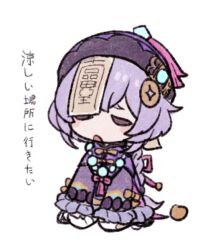 Rule 34 | 1girl, bead necklace, beads, blue hat, closed eyes, coin hair ornament, dress, frilled dress, frilled sleeves, frills, genshin impact, hair ornament, hat, hat tassel, jewelry, long sleeves, marimo jh, necklace, ofuda, open mouth, pink ribbon, purple dress, purple hair, qingdai guanmao, qiqi (genshin impact), ribbon, seiza, simple background, sitting, solo, tassel, white background