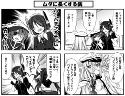 Rule 34 | 10s, 4girls, 4koma, anger vein, cape, chuunibyou, clenched hand, closed eyes, comic, covering own mouth, gloves, greyscale, hair ornament, hair ribbon, hat, headgear, hibiki (kancolle), kantai collection, kiso (kancolle), long hair, monochrome, multiple girls, necktie, open mouth, peaked cap, ribbon, school uniform, serafuku, short hair, tenryuu (kancolle), teruui, tone (kancolle), translation request, trembling, twintails, wavy mouth